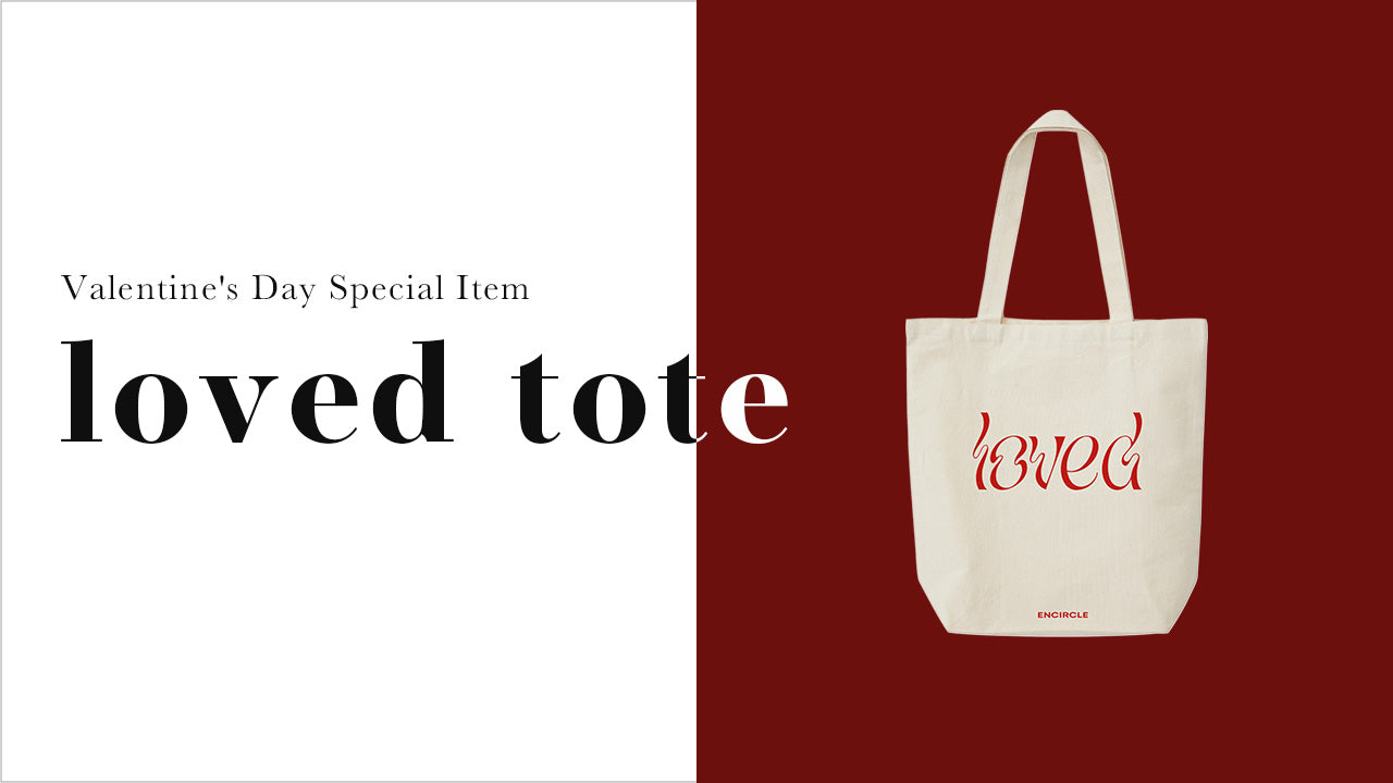 Valentine's Day Special Item｜loved toteが登場 – encircle onlineshop