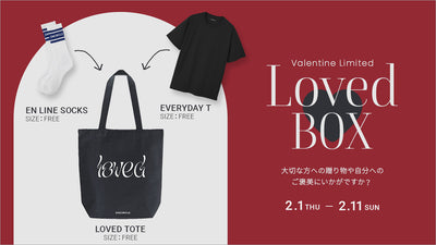 【バレンタイン限定】Valentine Special BOX