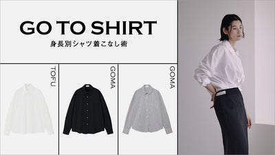 Go to  shirt 身長別着回し術